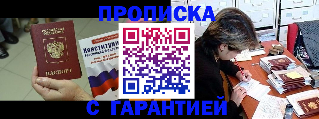 временная регистрация в Ельце