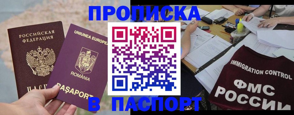 временная регистрация госуслуги в Ельце