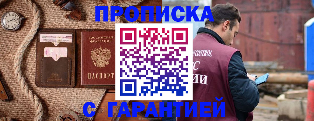 прописка поиск в Ельце