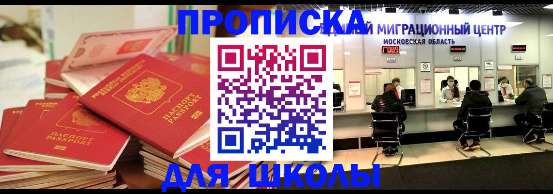 прописка штамп в Ельце